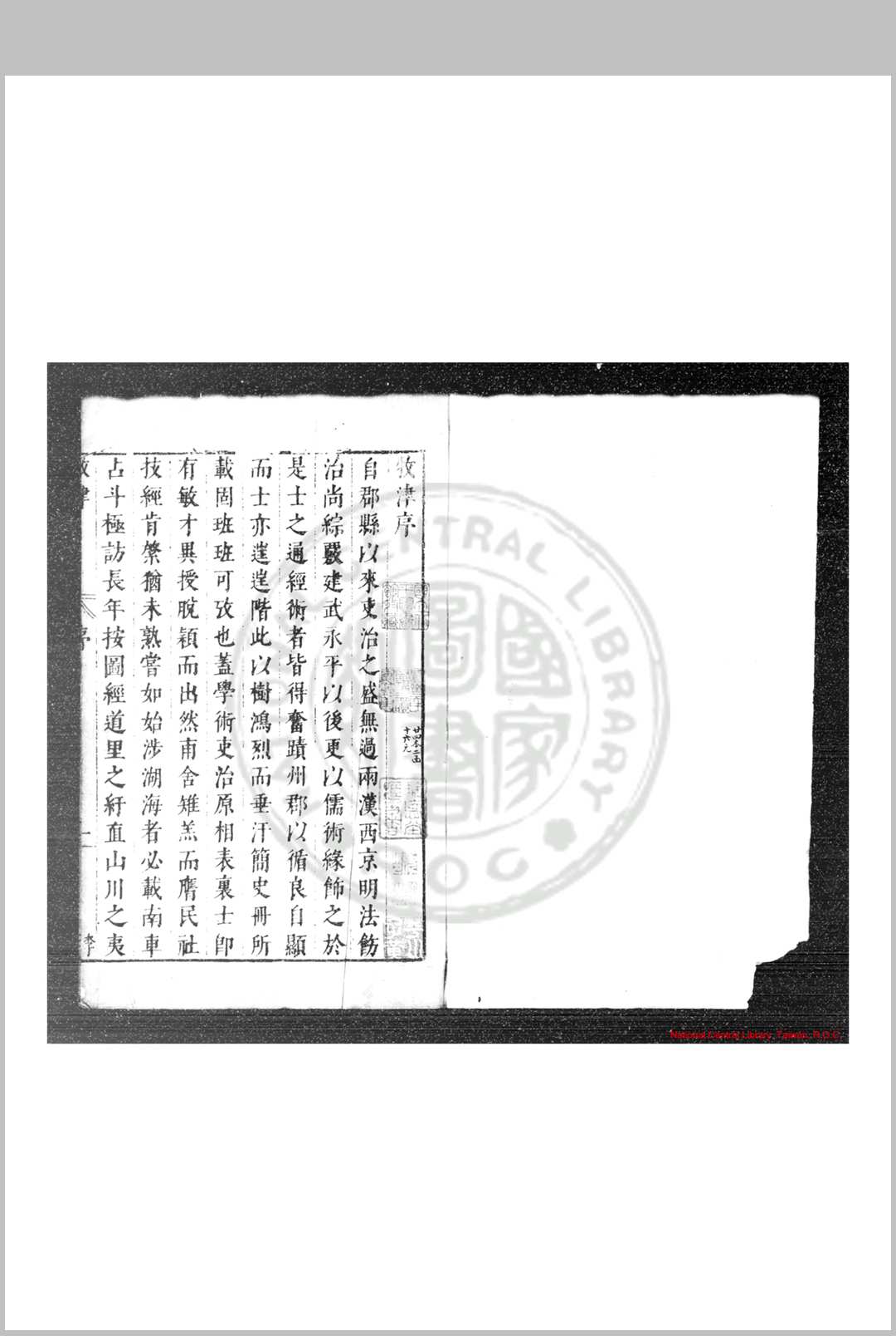 牧津 (明)祁承㸁撰 明天启间(16211627)原刊本