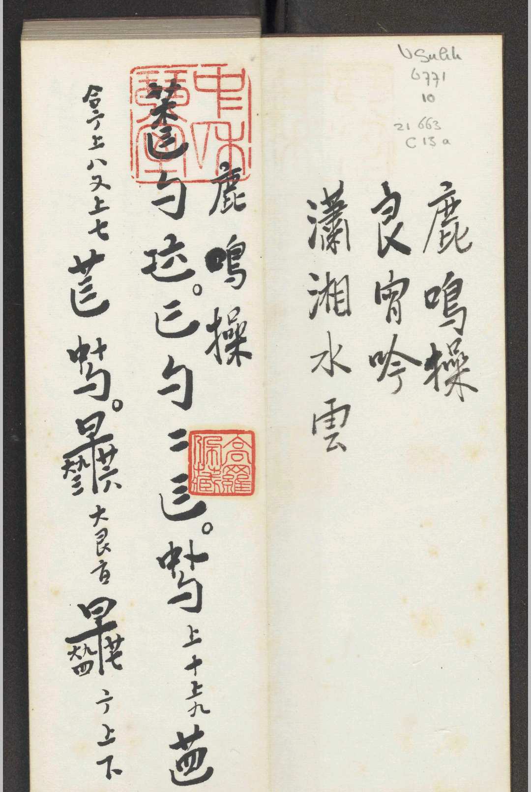 中和琴室琴谱