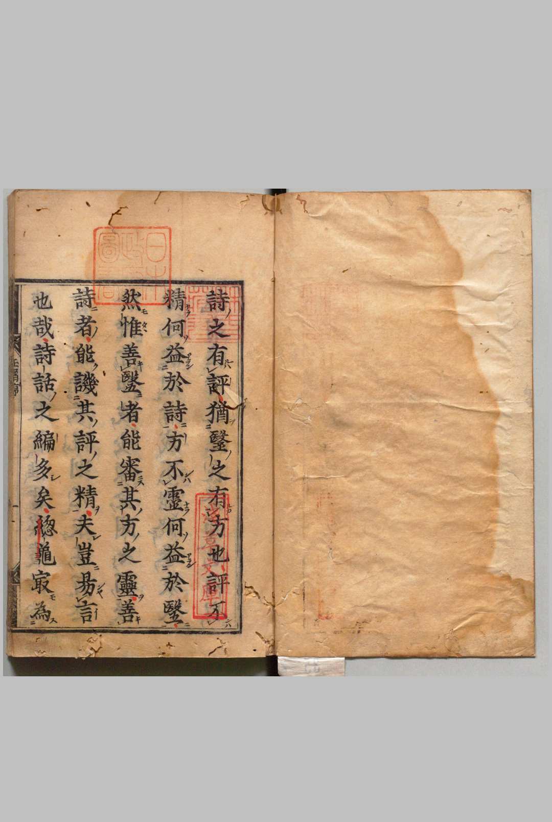 诗人玉屑 21卷 魏庆之（宋） ,宽永16年