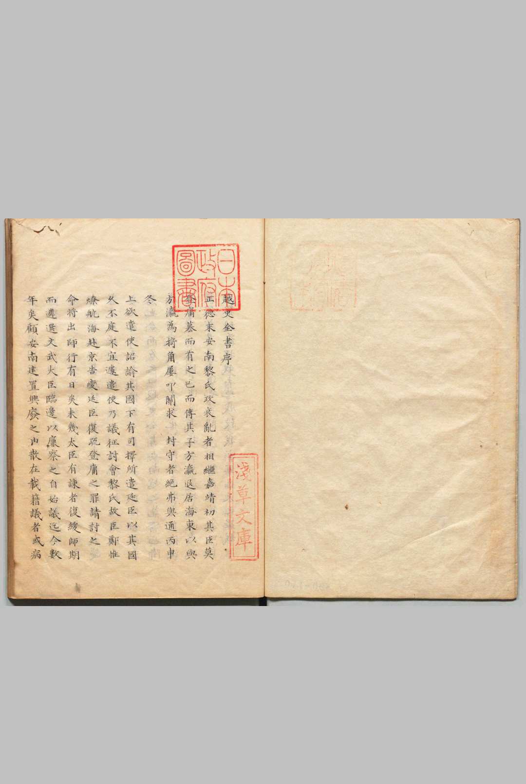 越峤书 20卷 末１卷 李文凤（明）写本 ,江户