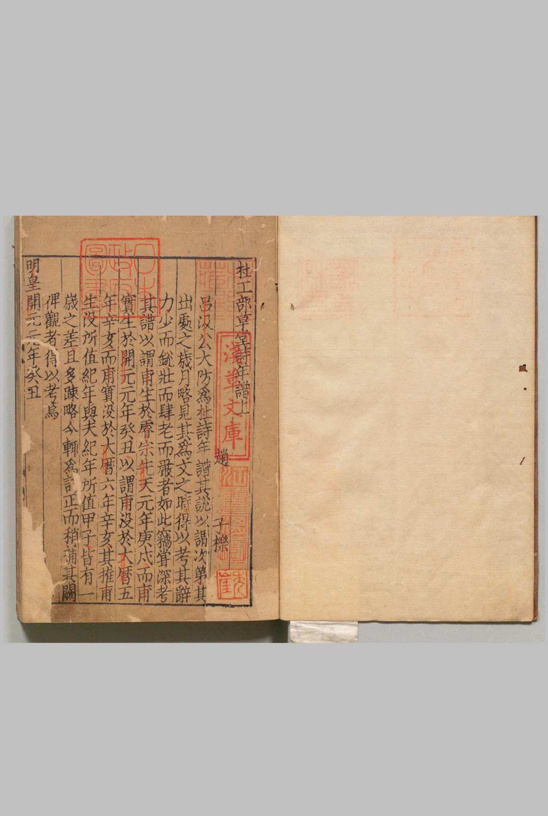 杜工部草堂诗笺 40卷 年谱２卷（外集欠） 鲁訔（宋）蔡梦弼（宋）赵子櫟（宋）刊本 ,元大德 , 陈氏