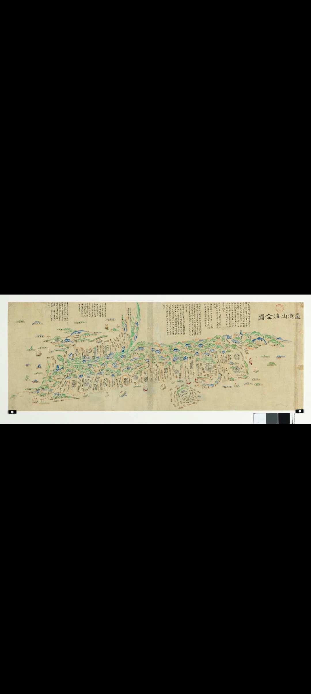 台湾前后山全图 台湾山海全图
