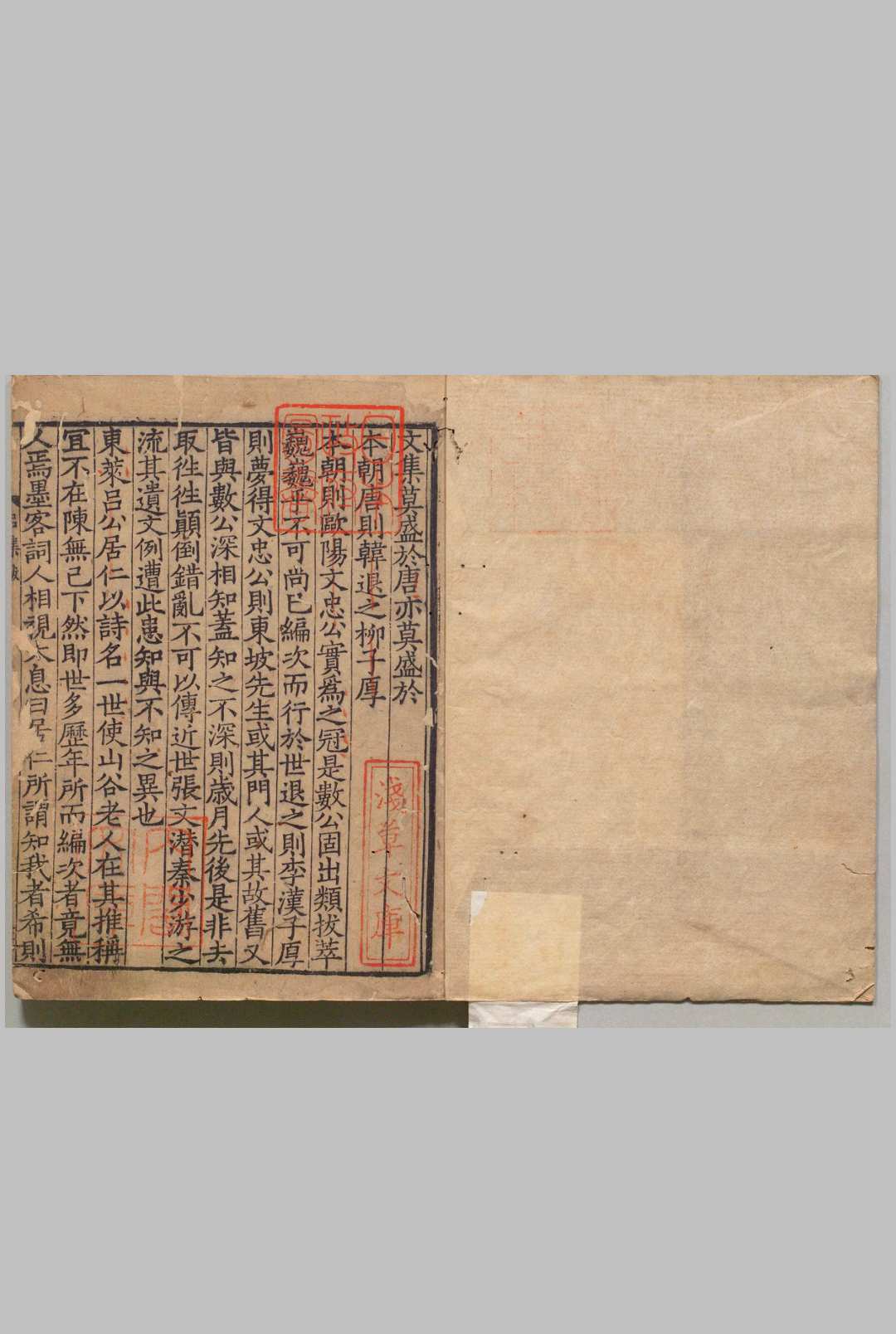 东莱先生诗集 20卷 吕本中（宋）沉公雅 宋刊本 ,乾道间