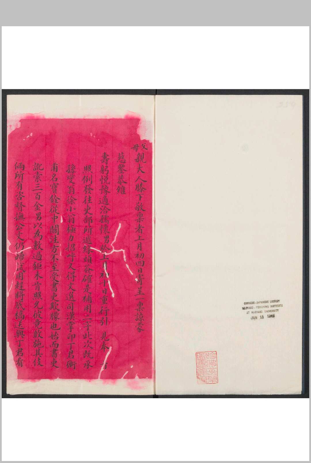 张广生等禀函稿 张广生等撰 清光绪间