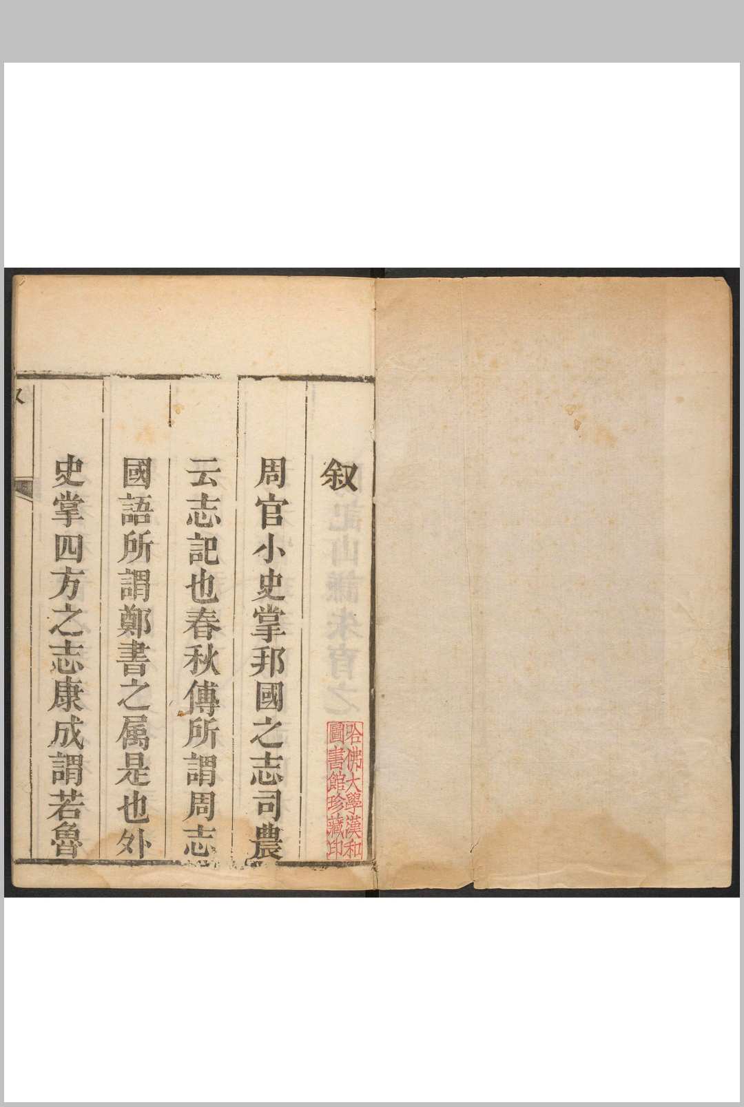临汾县志  10卷, 卷首  1卷, 卷末 1卷 吕淙等纂 高塘等修.乾隆44年 [1779]