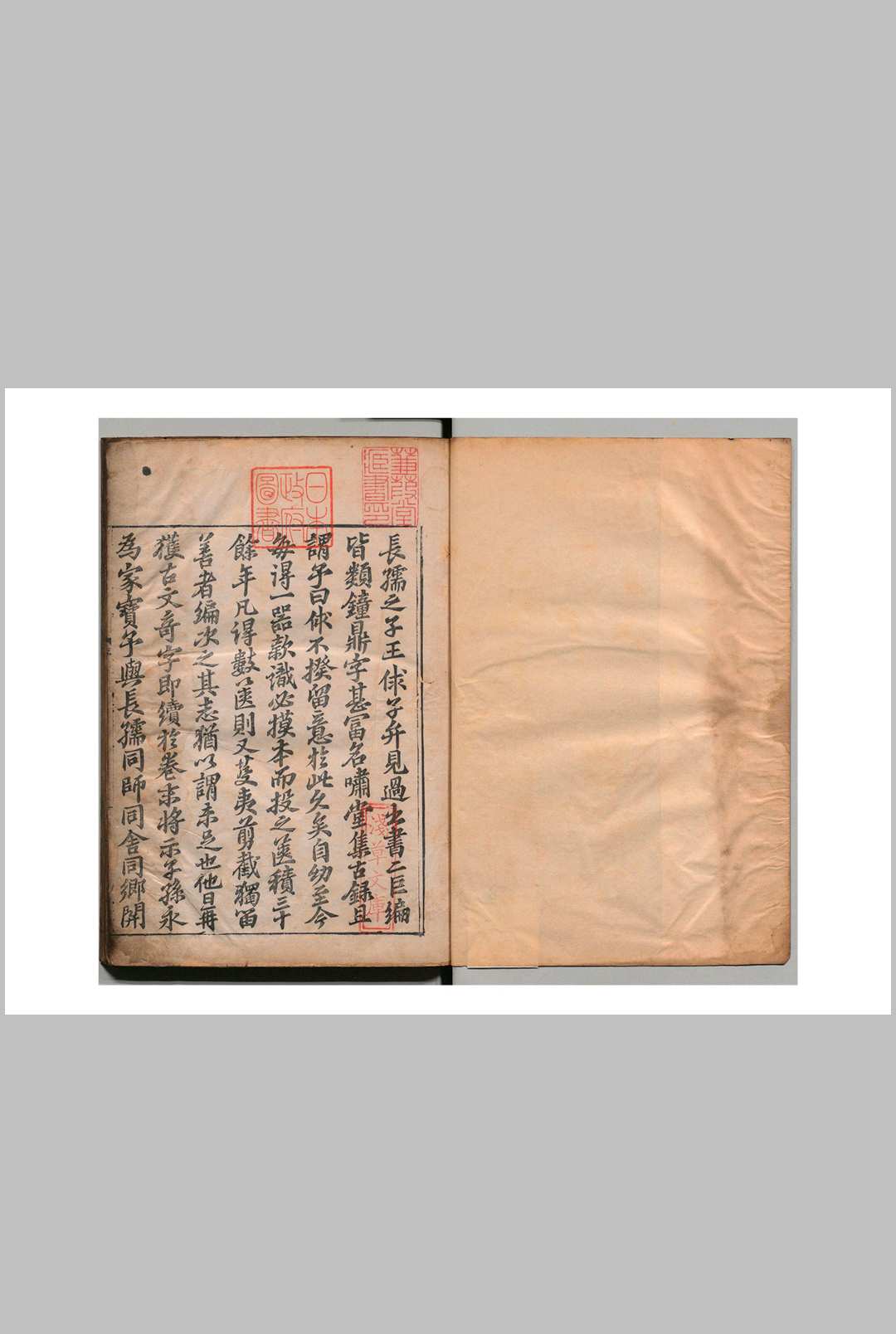 啸堂集古录 ２卷 王俅（宋）明刊本