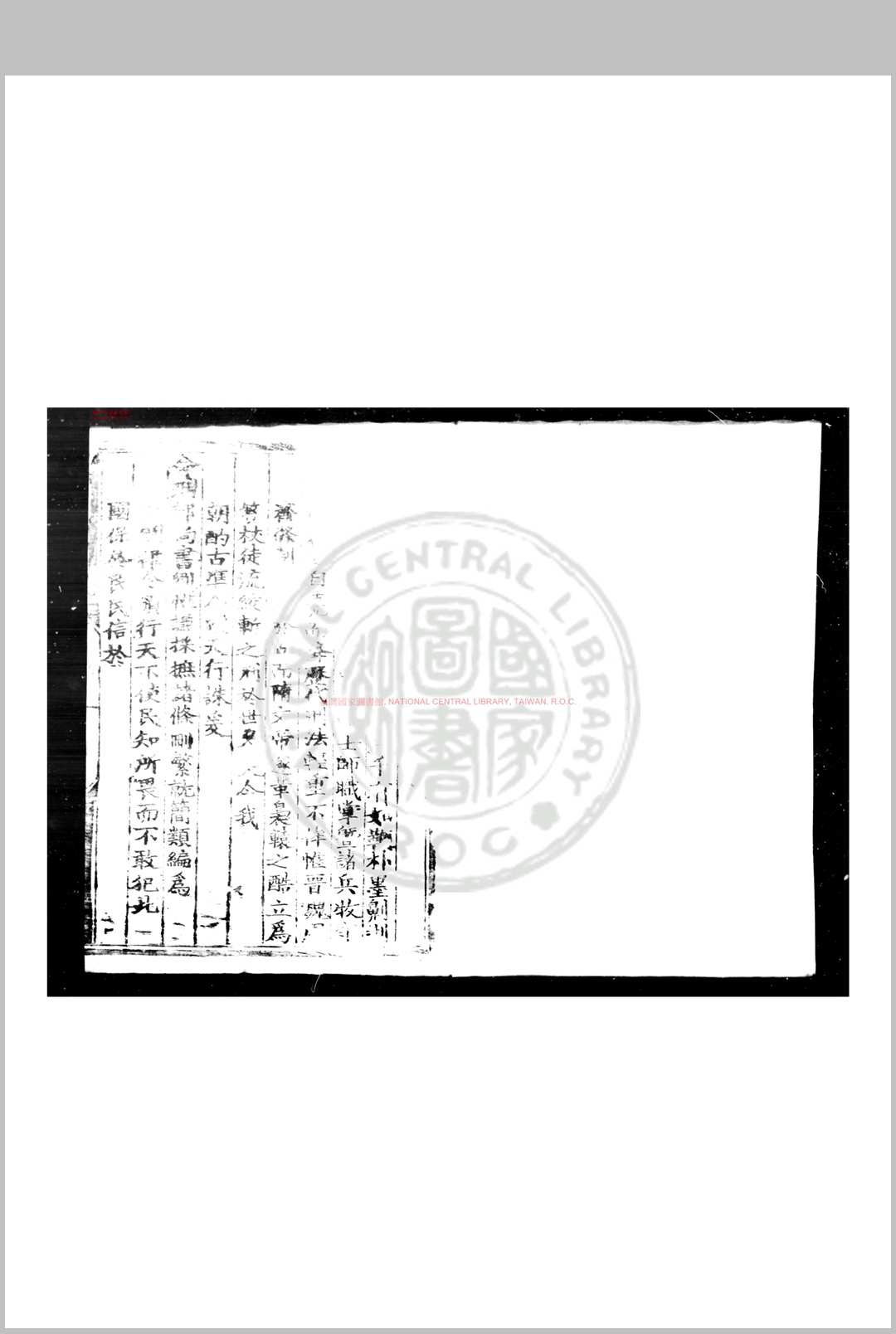律解辩疑 (明)何广撰 明洪武间(13681398)刊本