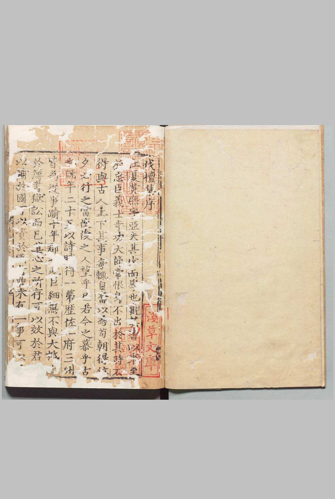 青社黄先生伐檀集 ２卷 黄庶（宋）乔迁明刊本