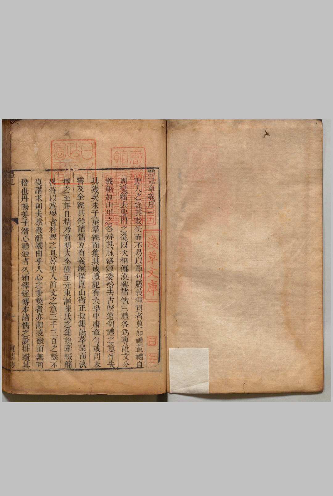 礼记章义 10卷 姜兆锡,清康熙58年 , 寅清楼