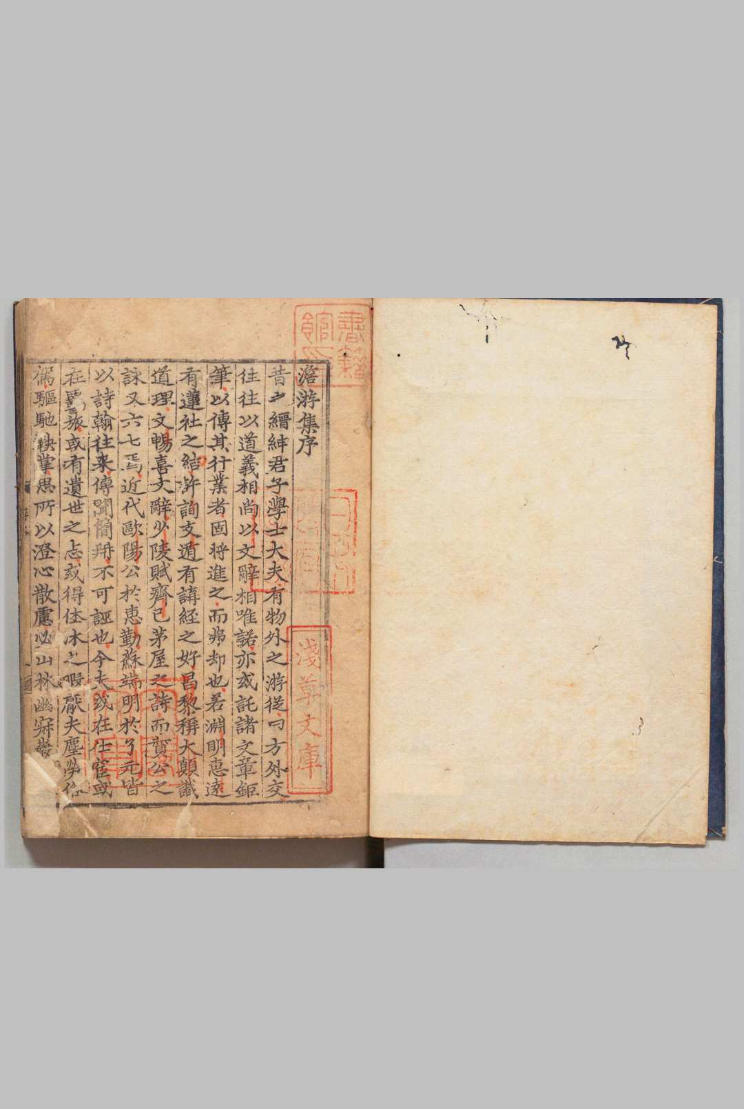 澹游集 ３卷 释来复（元） 至德元年