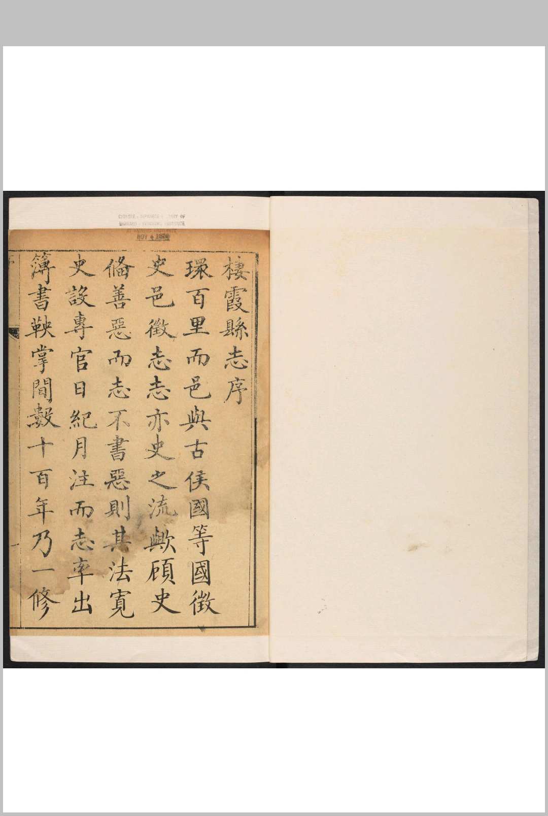 栖霞县志  十卷 卫长纂修.清乾隆十九年 [1754]