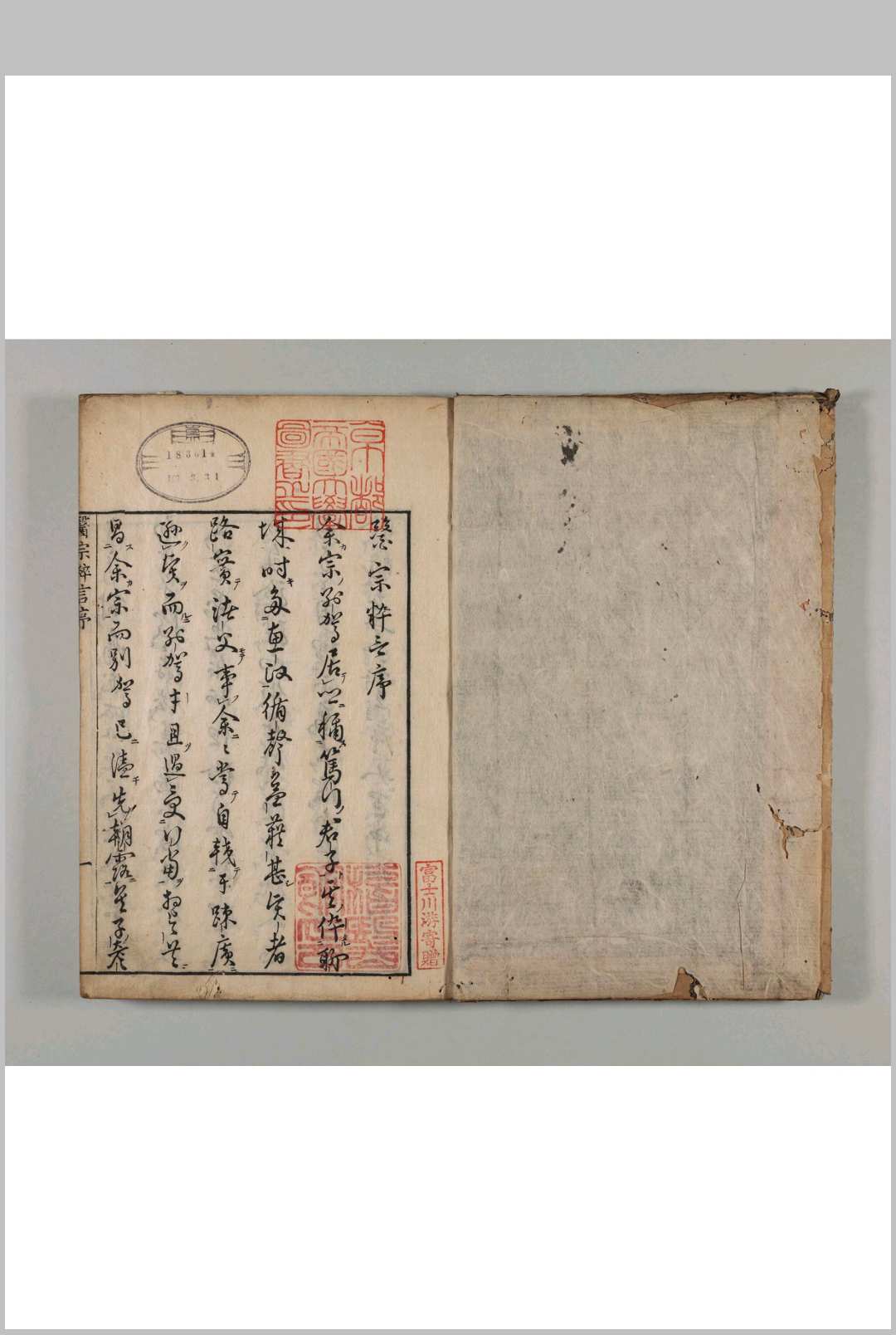 医宗粹言 14卷 (第2卷欠)
