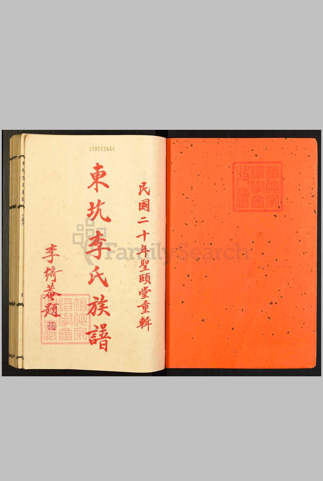 广东省, 台山县 – 东坑李氏族谱 , 1265–1936