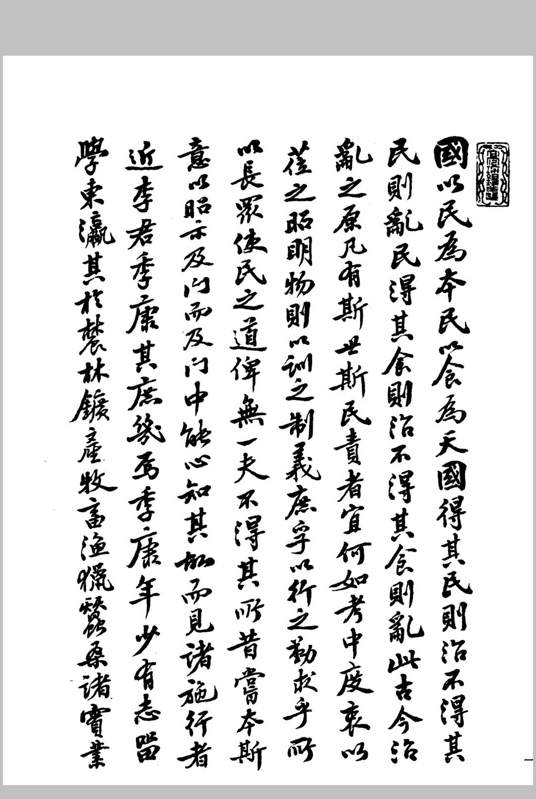 宾州府政书.李澍恩编著.清宣统元年商务印书馆刊本.黑白版.pdf
