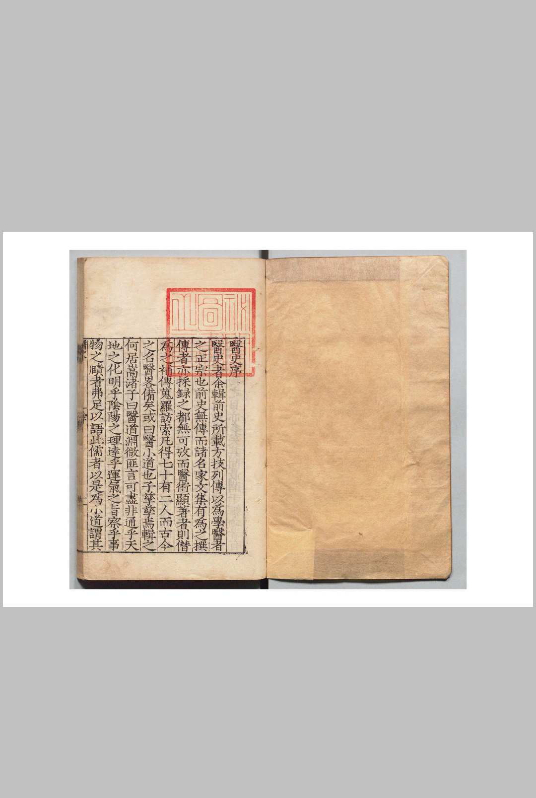 医史 李濂（明）