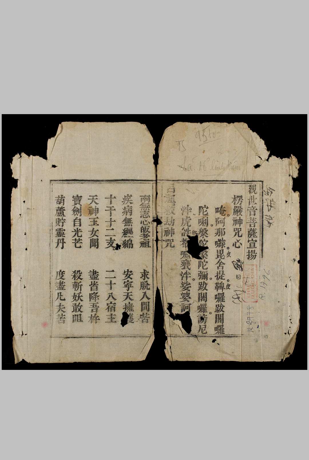 吕祖草药灵签