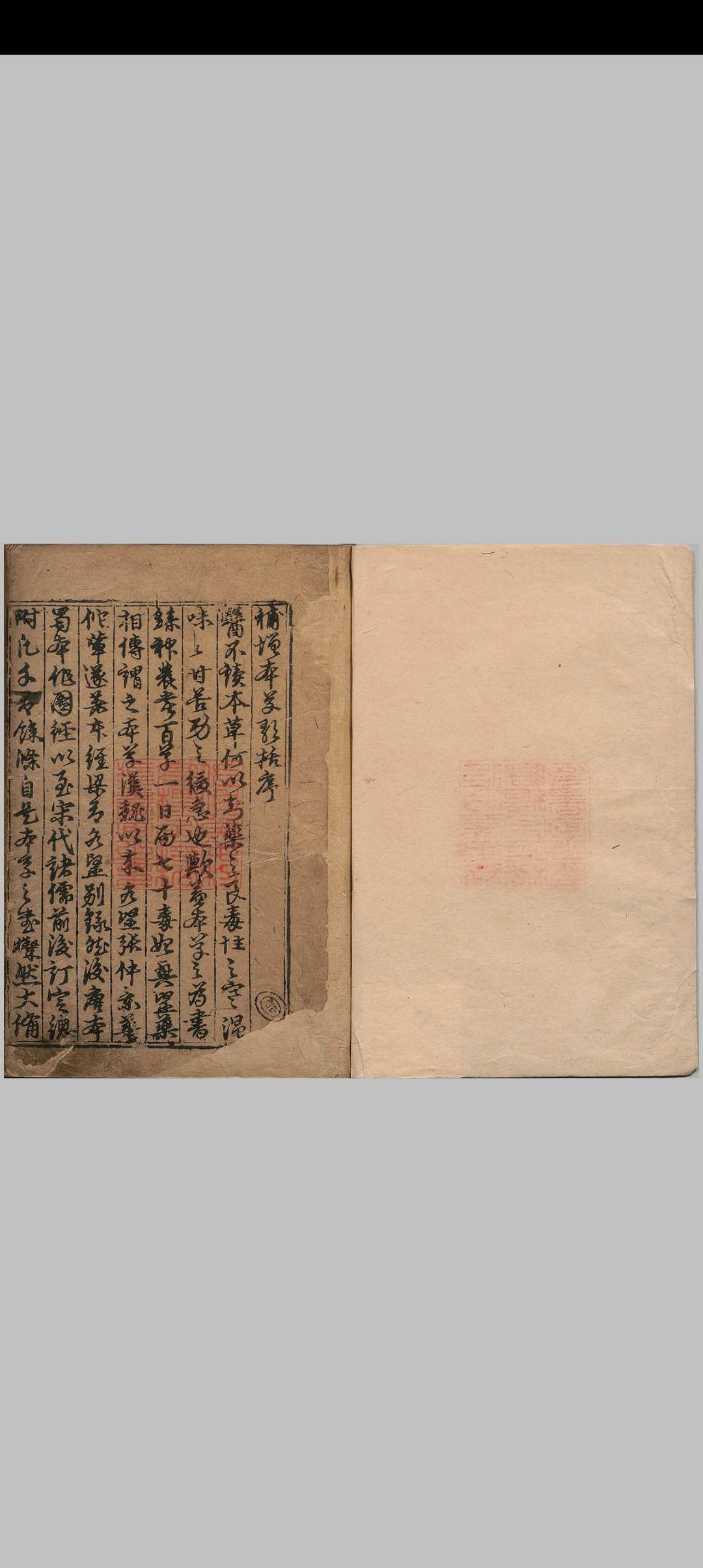 图经节要补增本草歌括.八卷.元.胡仕可.编.明.熊宗立.增补.明成化元年熊氏种德堂刊本