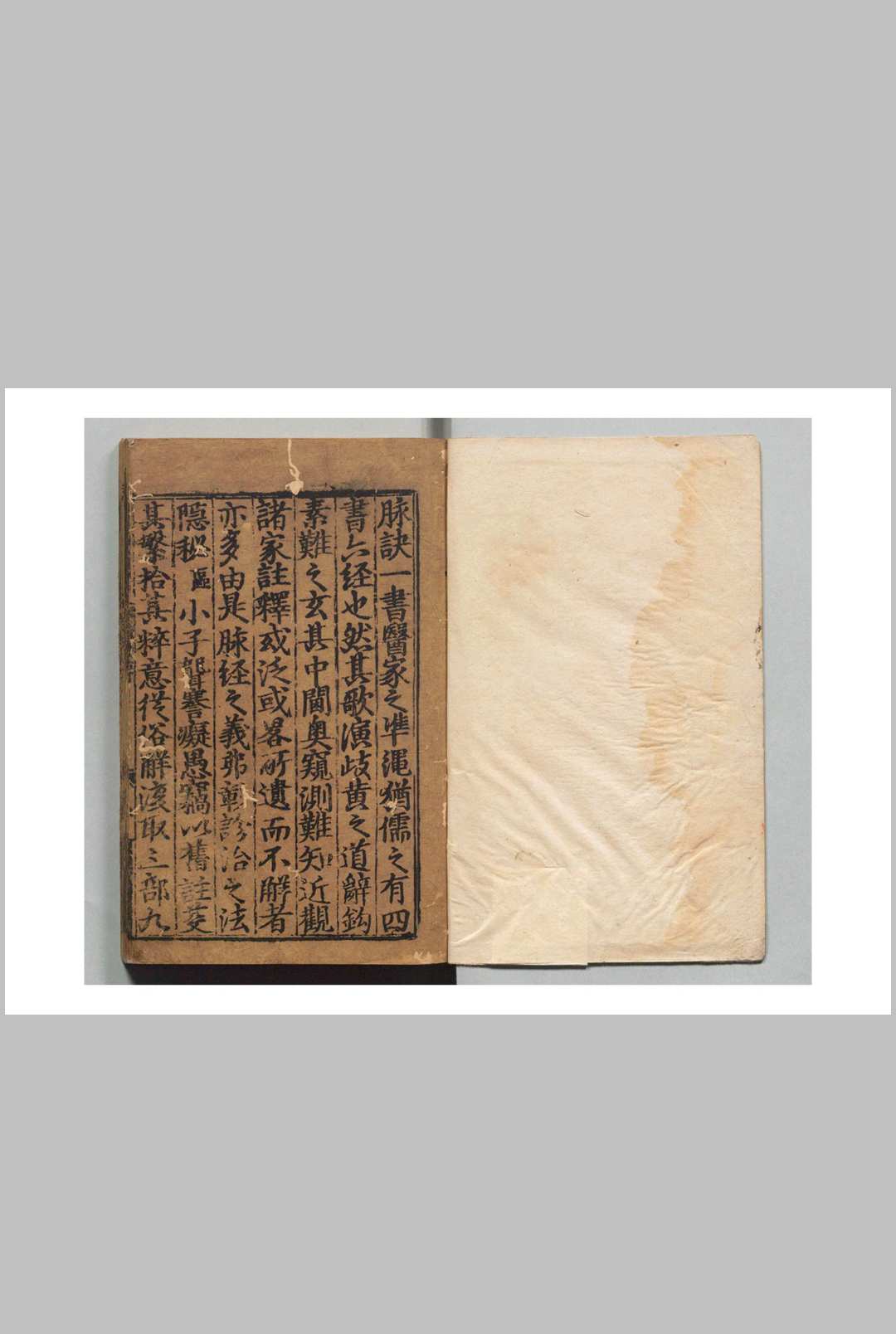 新刊勿听子俗解脉诀 熊宗立 明正统2年