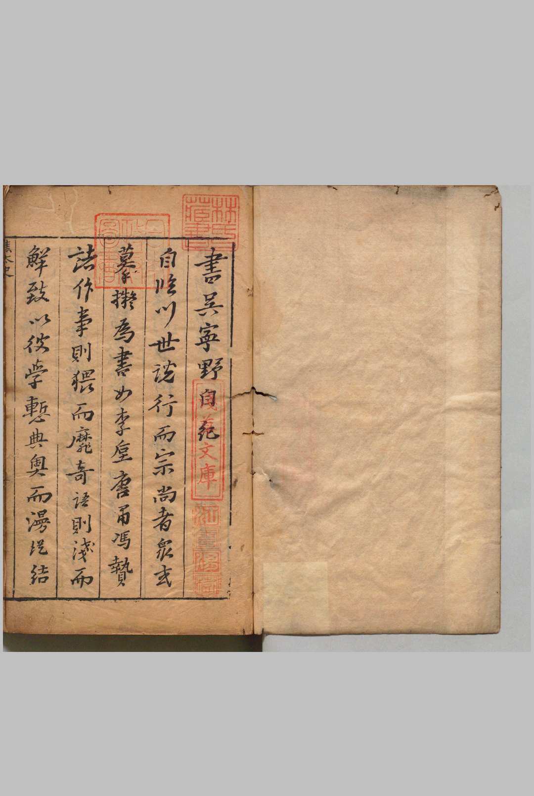 小窗自纪 ４卷 小窗艳纪 全14卷 小窗清纪 全５卷 小窗别纪 ４卷 吴从先 张榜 陈继儒 明万历42年