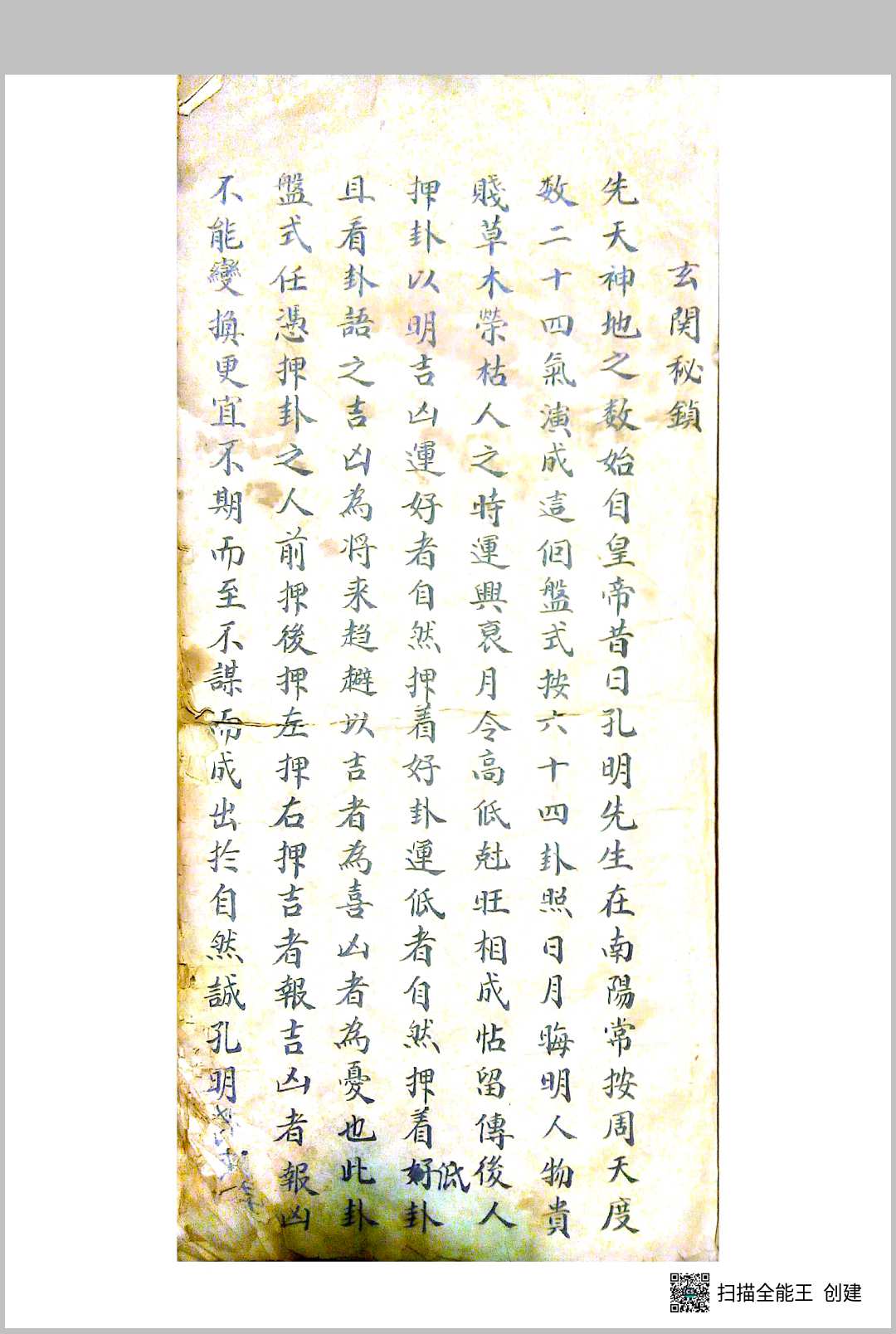 玄关秘锁