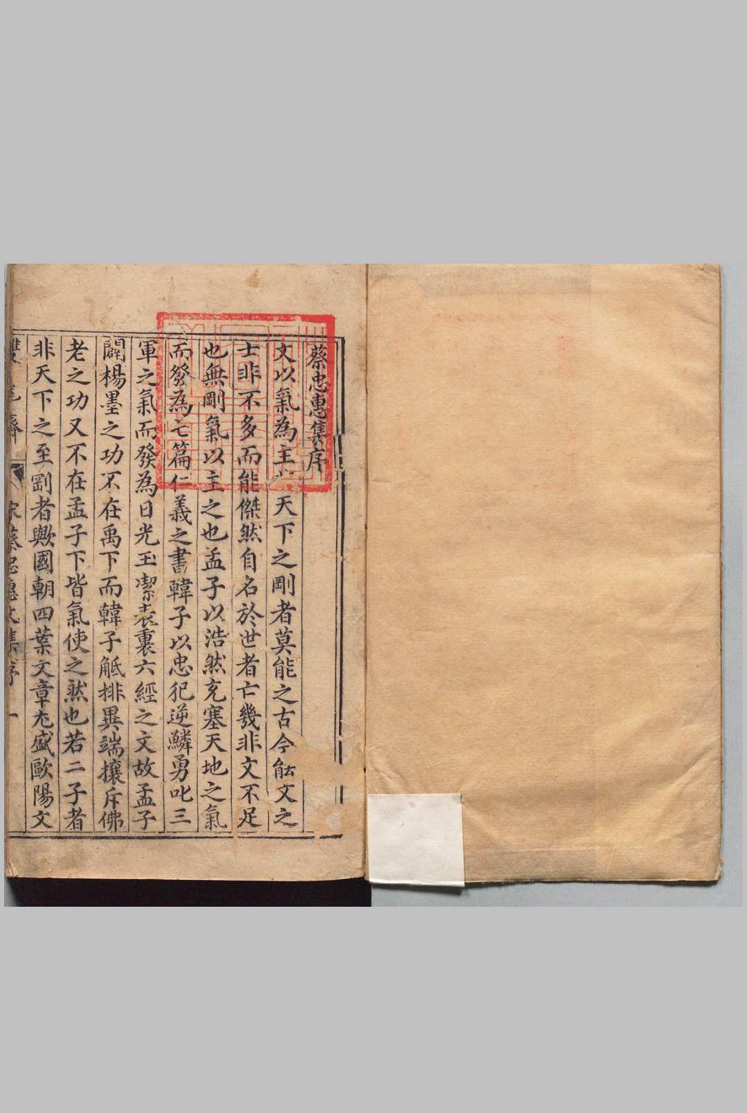 宋蔡忠惠文集 36卷 宋蔡忠惠别纪 10卷 蔡襄继（宋）蔡善（明）,明万历44年 , 双瓮斋