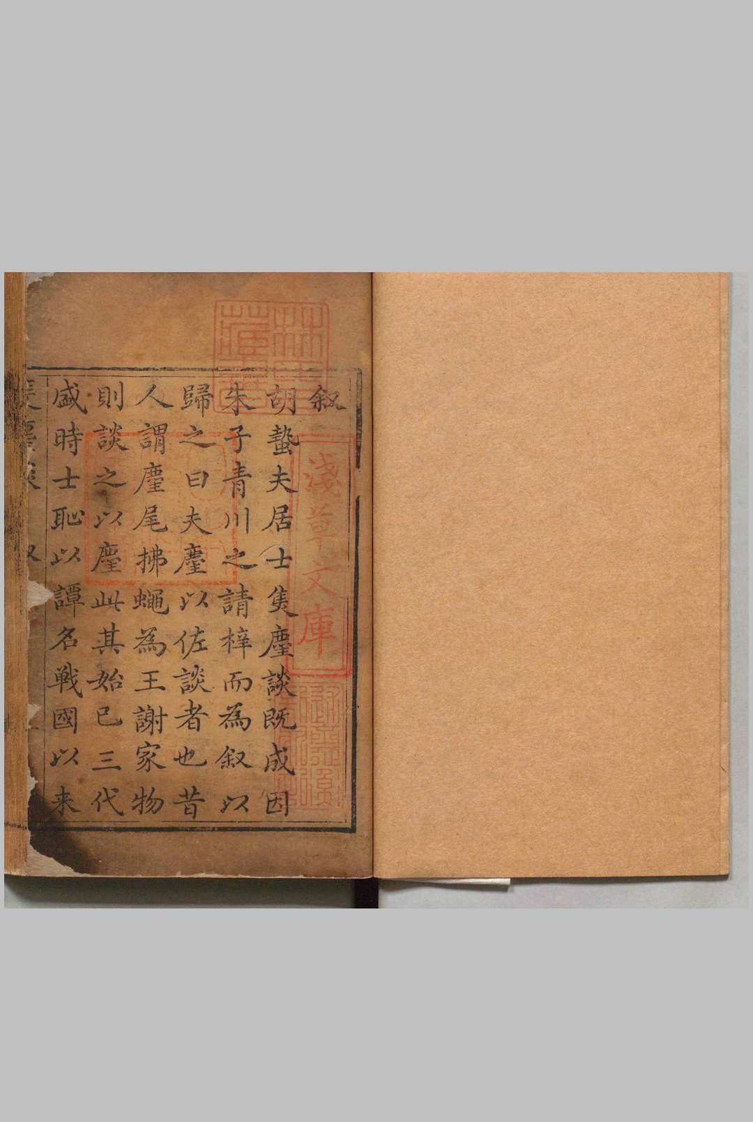 只尘谈 ４卷 胡承谱 ,清乾隆间