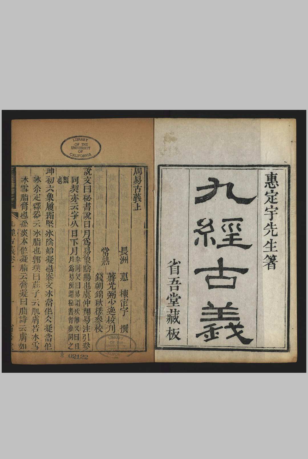 周易本义辩证