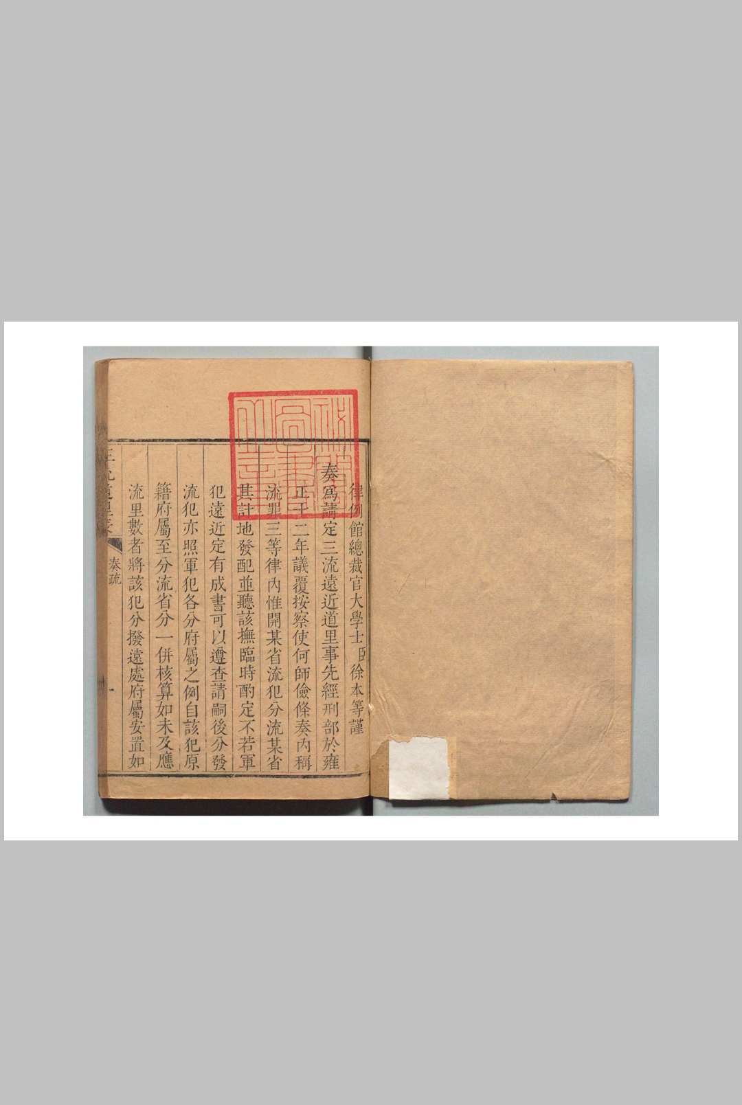 三流道里表 徐本  清刊本