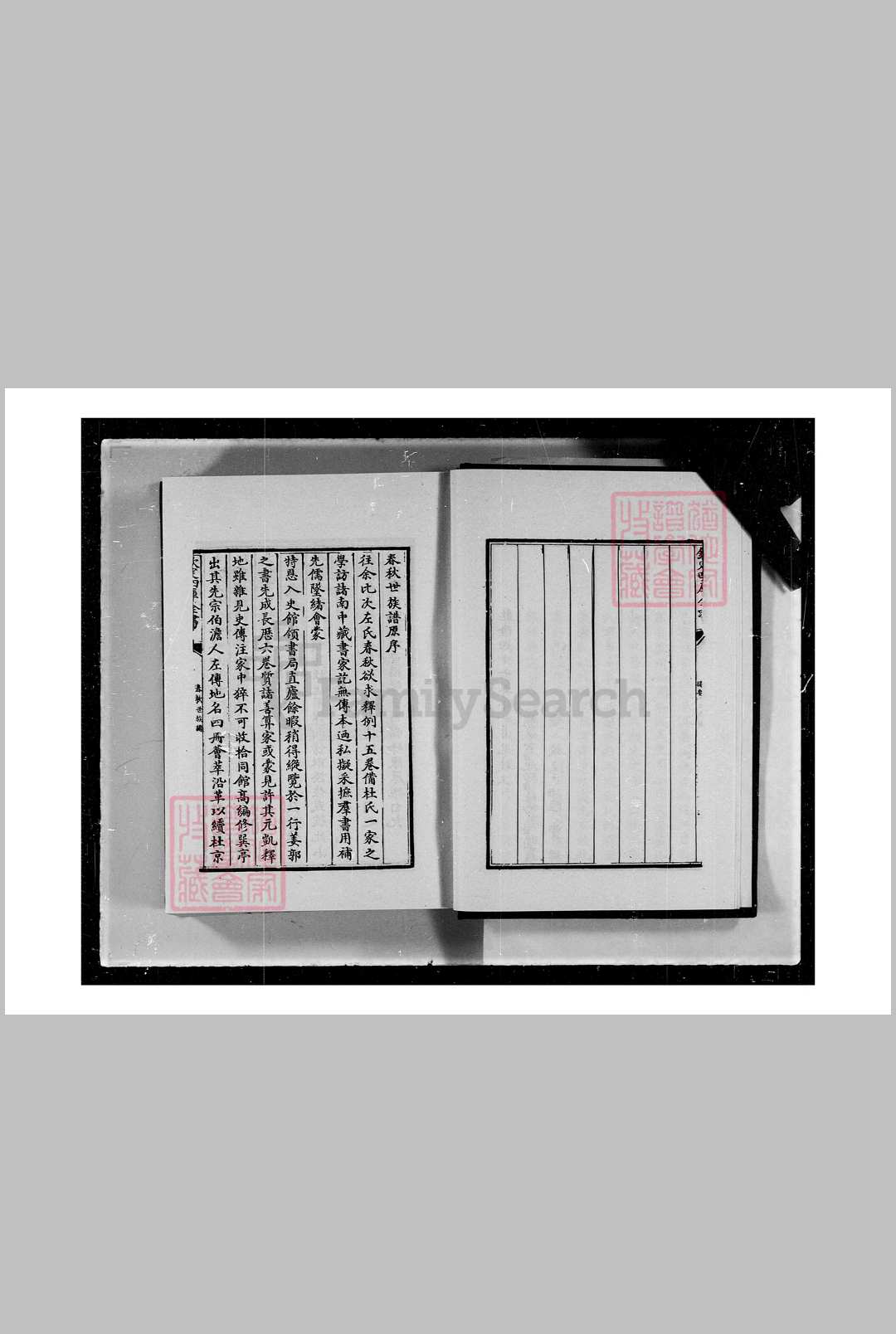 广东省, 新会县 马氏族谱