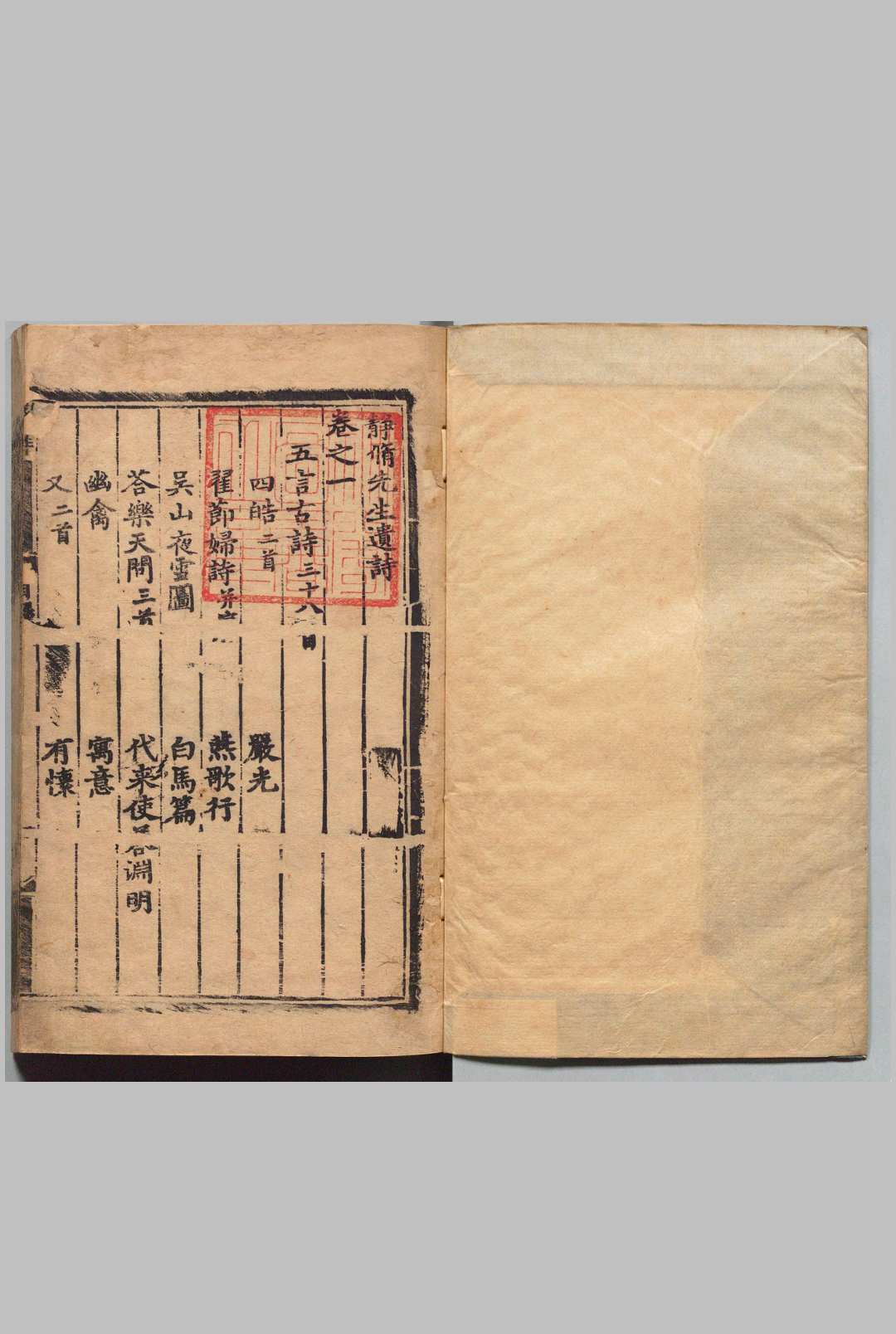 静脩先生文集 劉因（元）崔暠（明）楊俊民（明）刊本（序刊） ,明弘治 ,明弘治18年