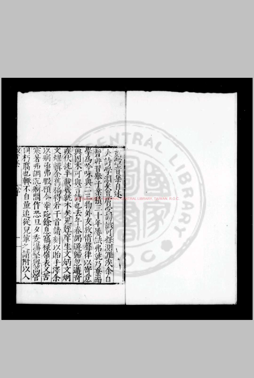 鷇音集 (明)王良枢撰 明嘉靖三十年(1551)吴兴王氏原刊本