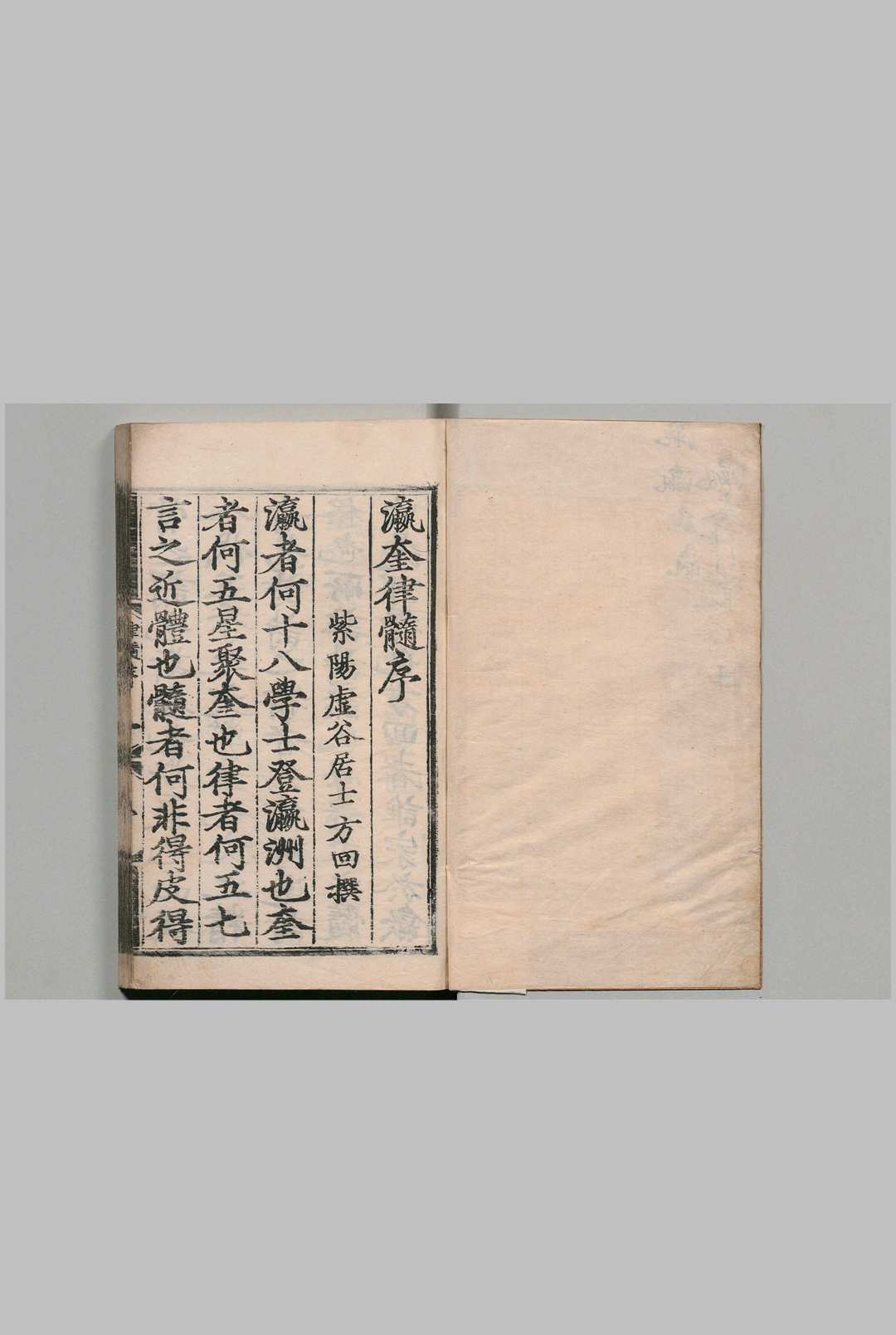 瀛奎律髓 49卷 方回（元）明成化3年 , 紫阳书院