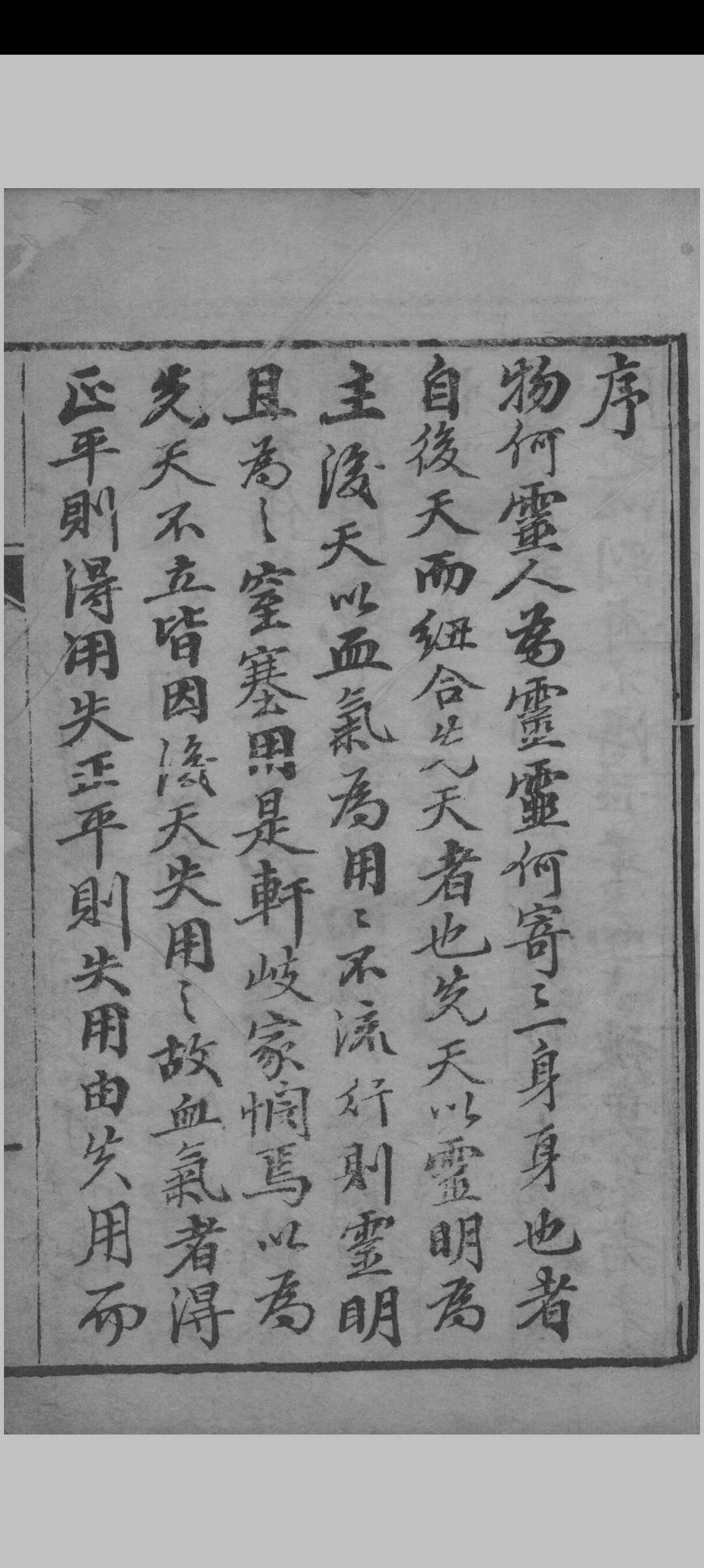 绛囊撮要 （清）云川道人辑