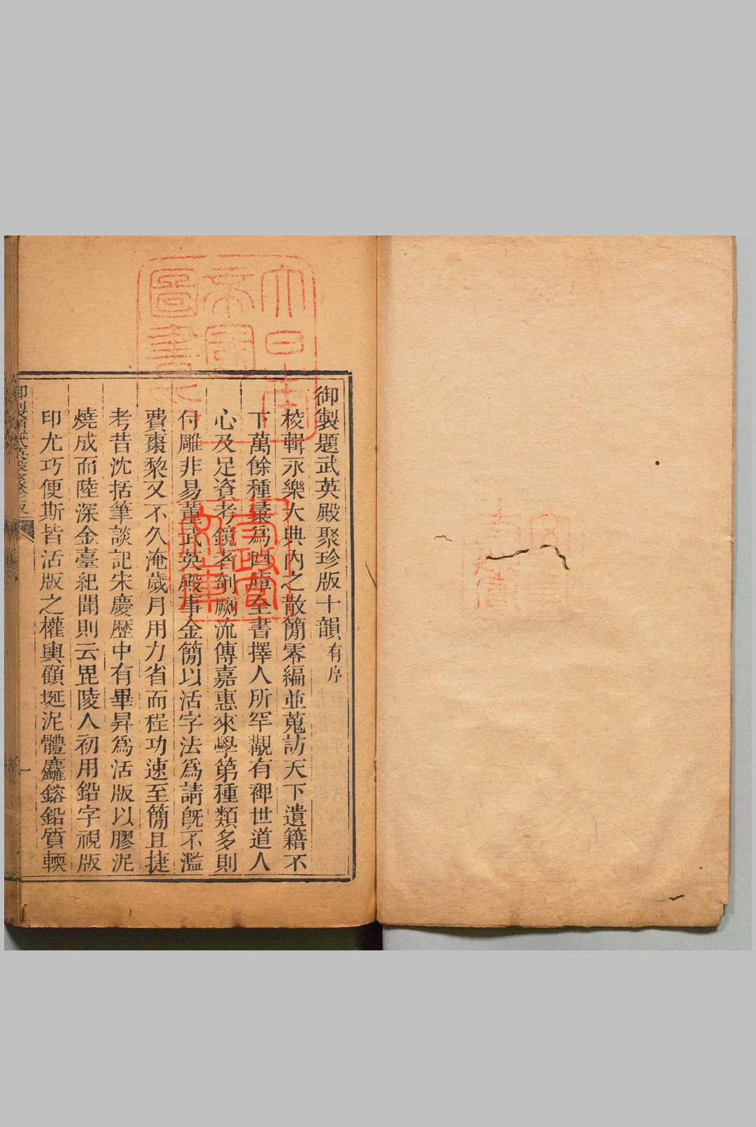 春秋考 16卷 叶梦得（宋）明刊本
