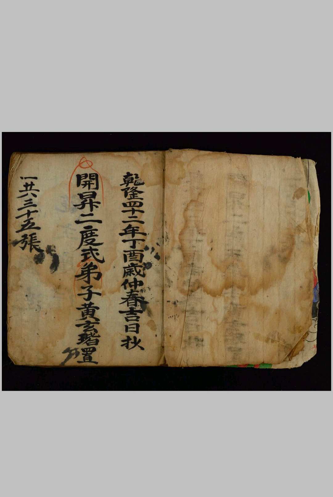开昇二度式