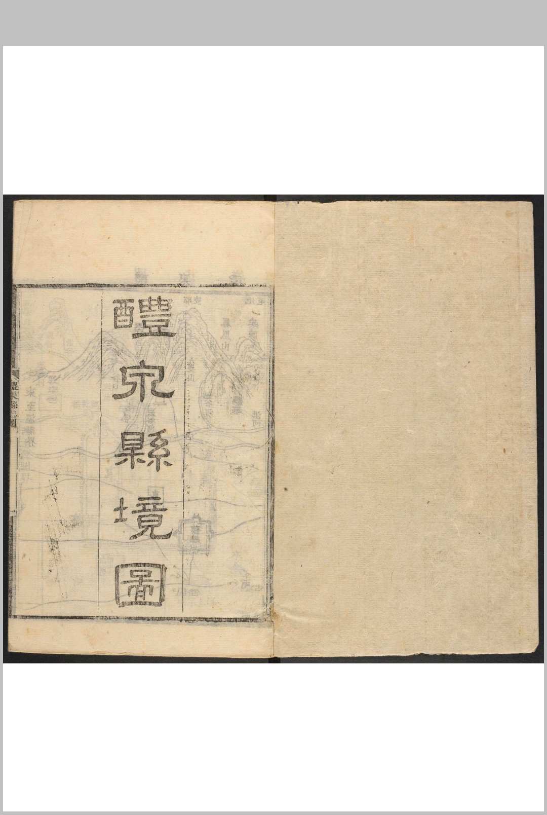 醴泉县志  十四卷 蒋骑昌, 孙星衍撰.清乾隆49年 [1784]
