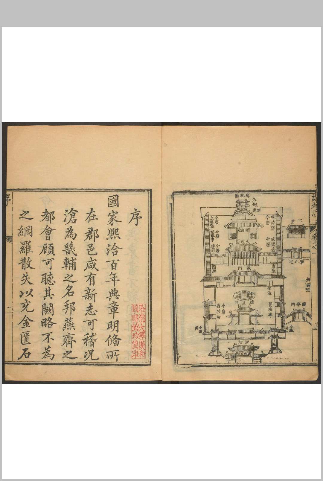 沧州志（河北）  十六卷 胡淦等纂  徐时作等修. 清乾隆7年 [1742] 修 清乾隆8年 [1743]