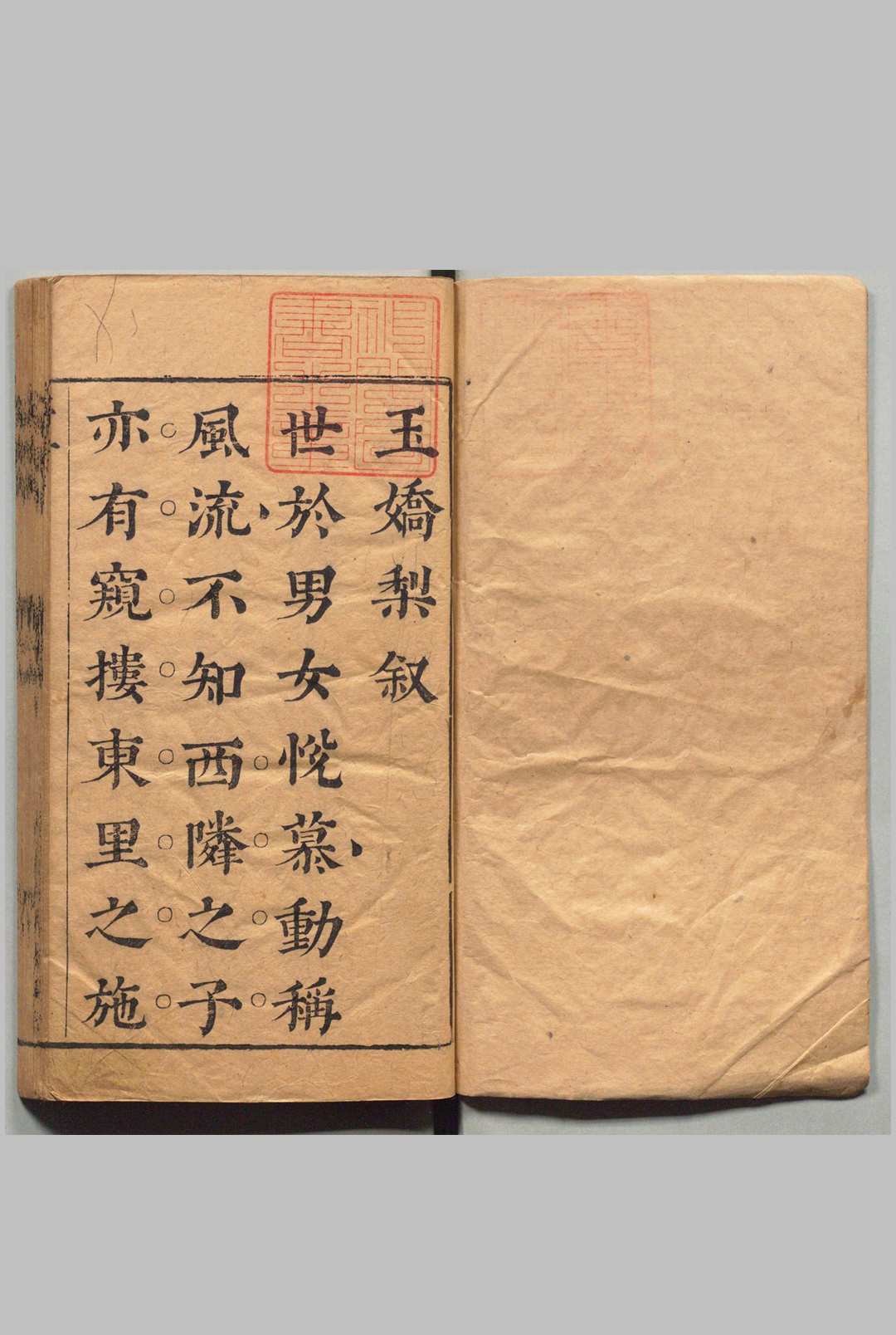 新镌批评绣像玉娇梨小传 20回 荑秋散人 ,清康熙间