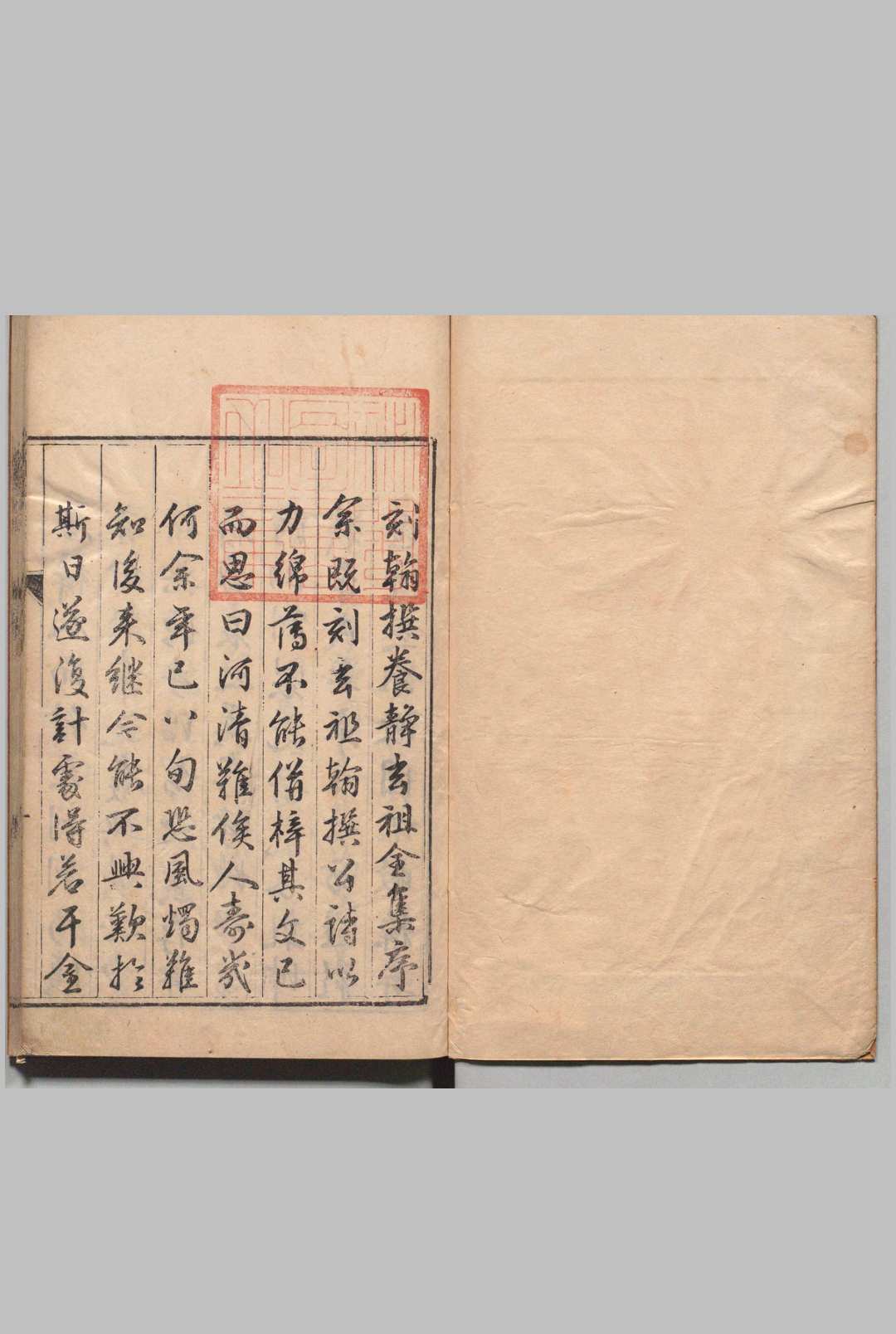 玄祖翰撰养静公诗集 ５卷 文集５卷 王褒（明）王应钟 ,明万历16年