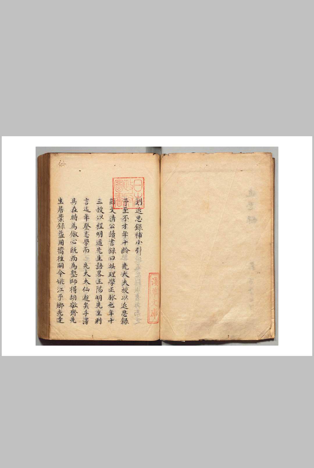 近思录补 14卷 江起鹏 陈邦瞻 写本 ,江户