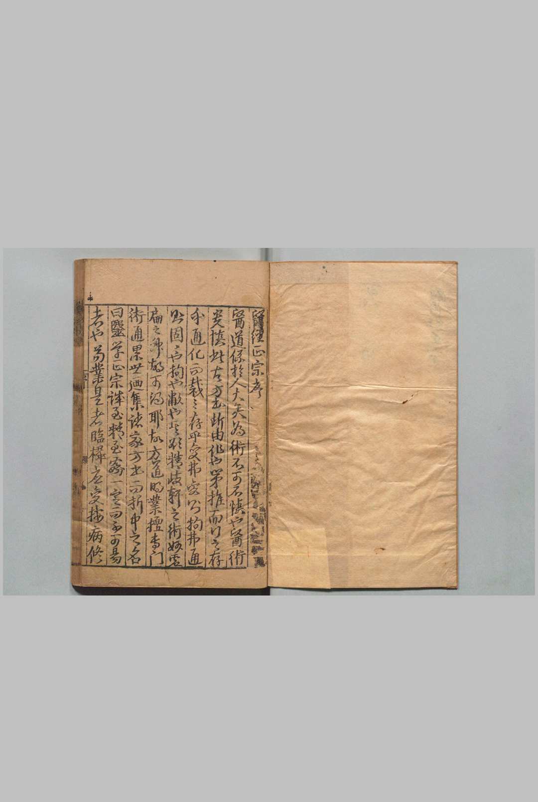 新编医经正宗 ８卷 虞摶 明嘉靖18年 , 广勤书堂