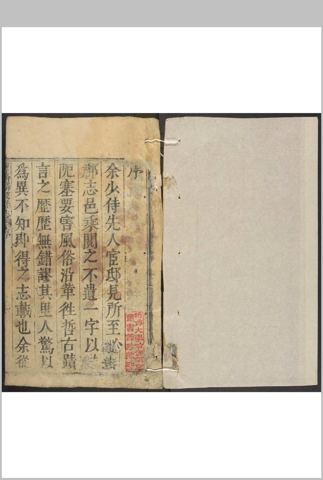 麟游县志  5卷 吴汝为, 刘元泰修.康熙间 [between 1662 and 1722]