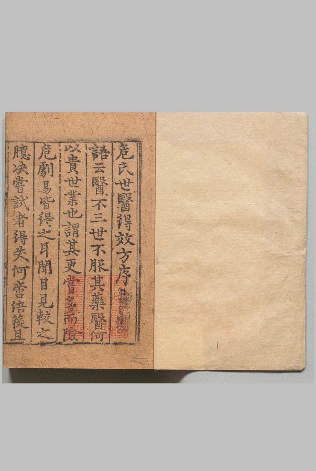 世医得效方 20卷 危亦林（元）朝鲜洪熙元年 , 春川府