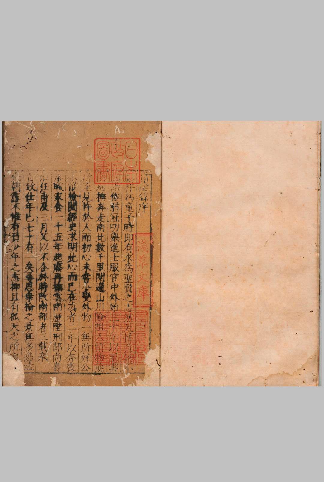 静虚斋惜阴录 12卷 顾应祥 明嘉靖43年