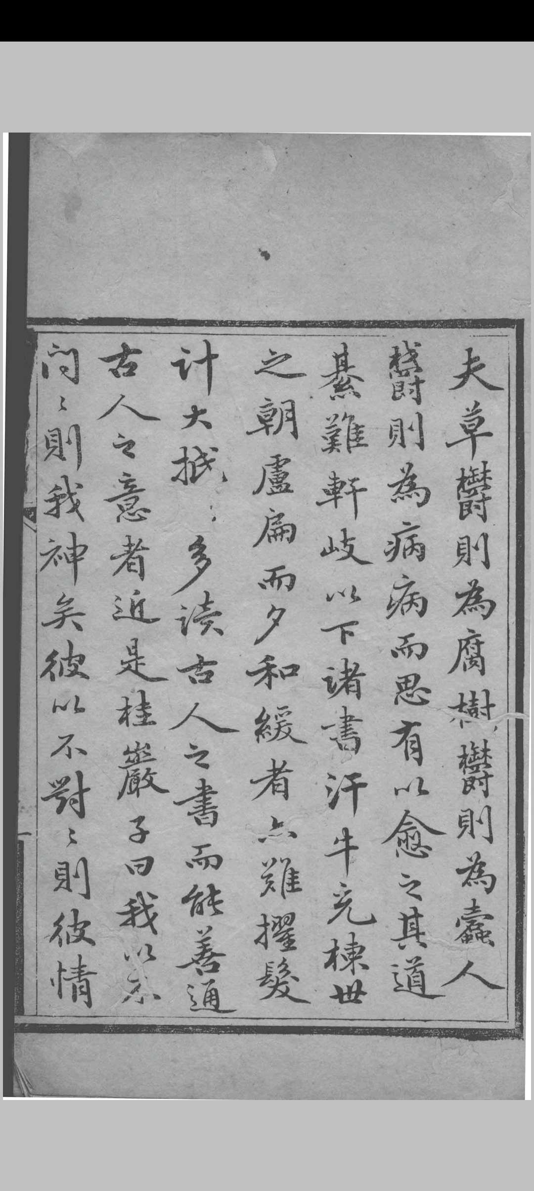 医粹精言