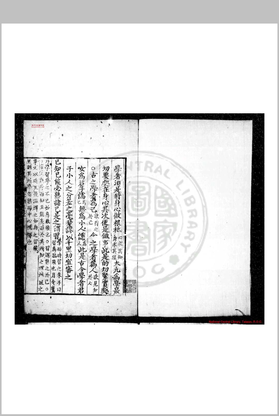 增广字训 旧题(宋)程端蒙撰 (宋)程若庸补辑 元刊本