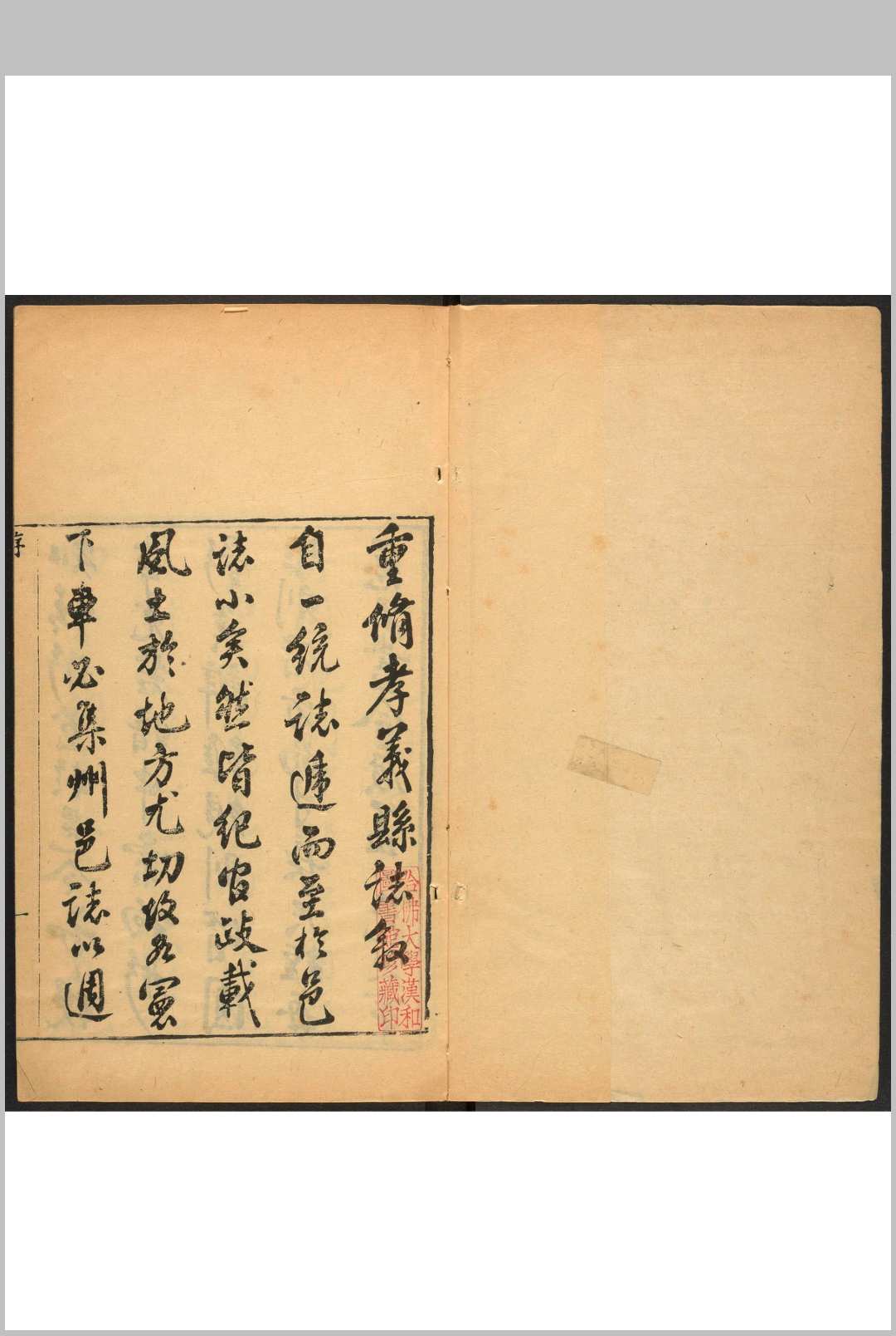 孝义县志  二十卷 邓必安等纂修. 孝义县续志  二卷, 首一卷, 末一卷  何之煌等编纂.清乾隆35光绪6年 [17701880]