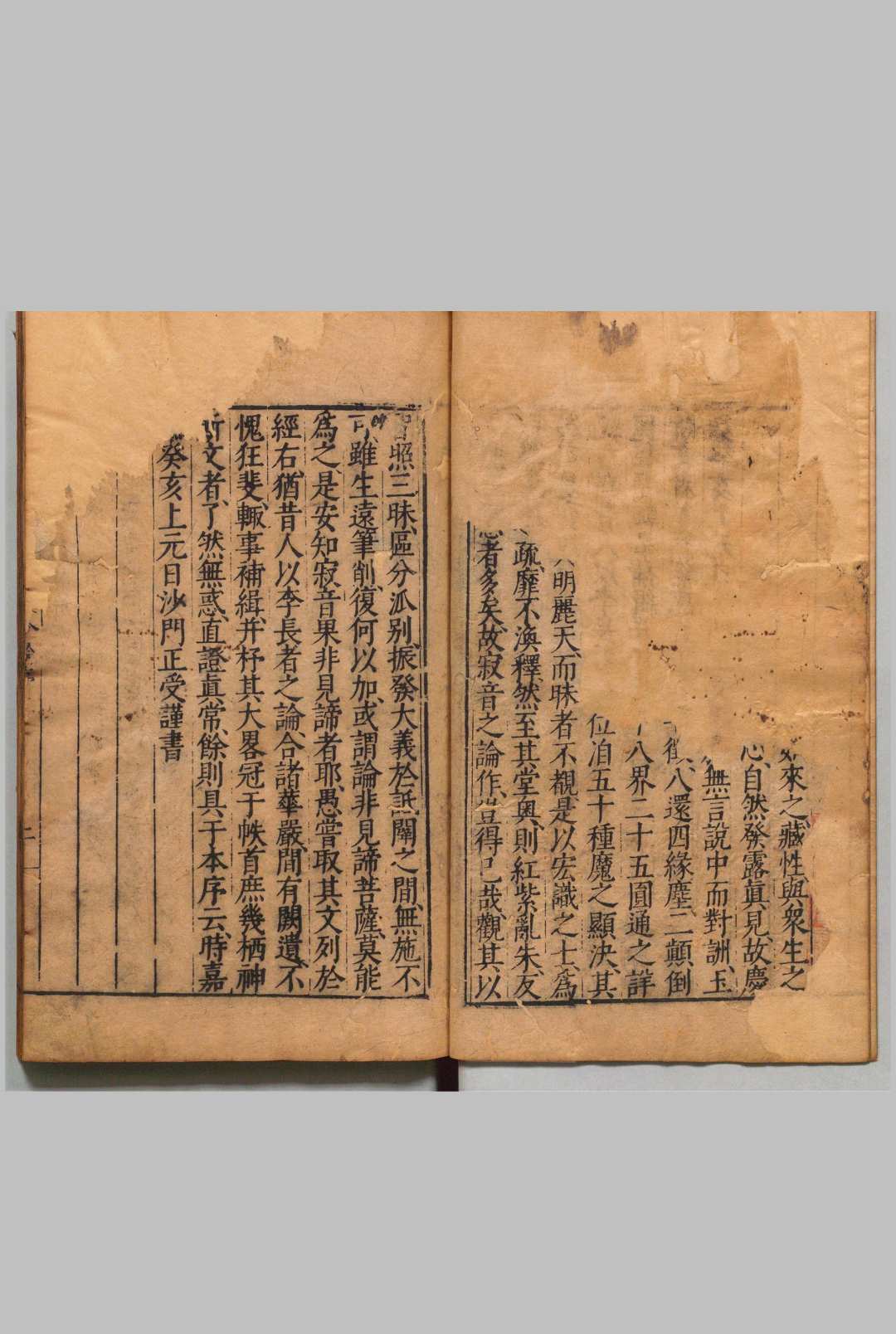 大佛顶如来密因修证了义诸菩萨万行首楞严经合论 10卷 释正受（宋）  ,明万历17年