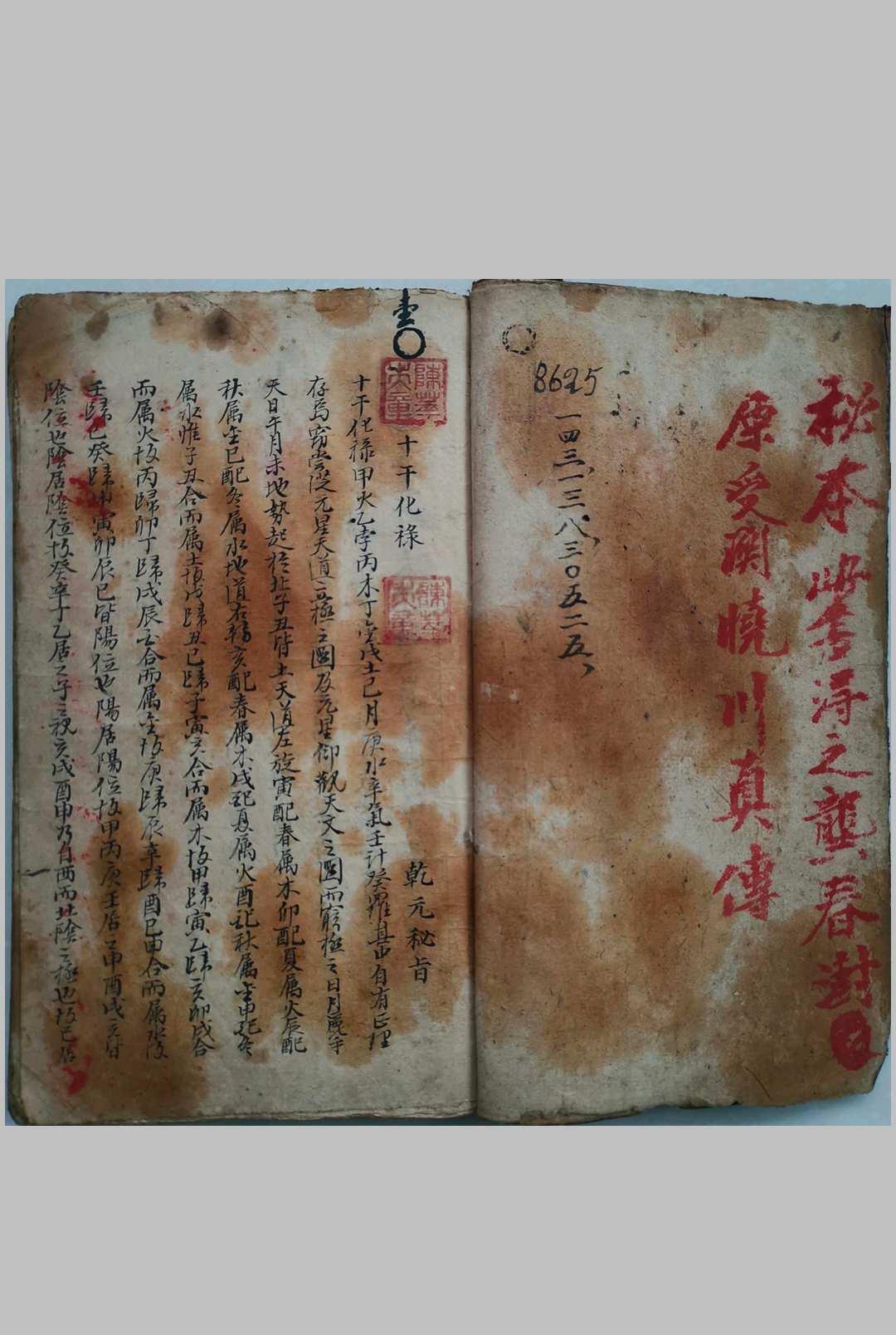 关晓川地理秘传