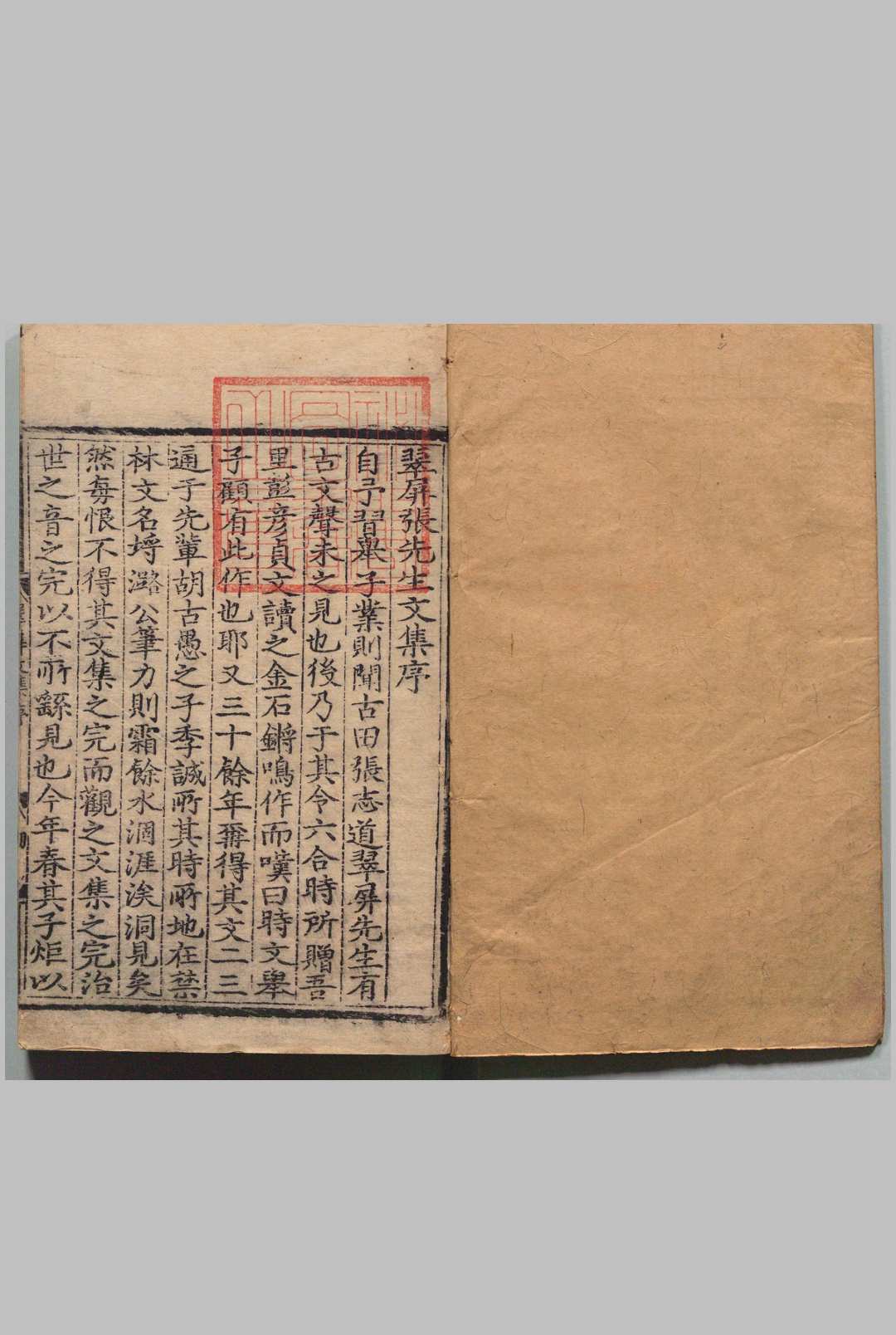 翠屏诗集 ２卷 翠屏张先生文集 ２卷 合４卷 张以宁（元）石光霁（明）张淮（明） ,明成化16年